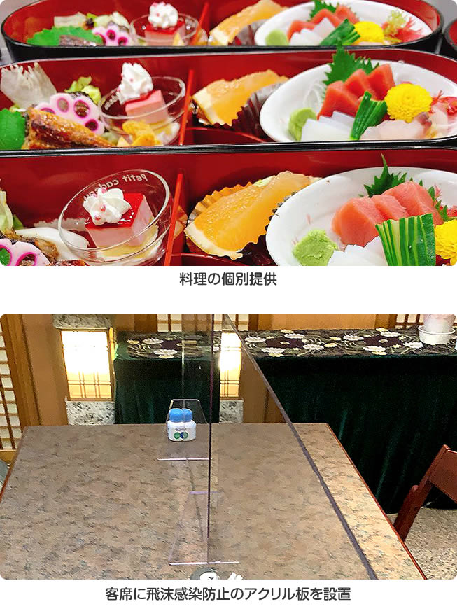料理の個別提供・客席に飛沫防止のアクリル板を設置
